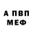 АМФЕТАМИН Розовый Sirmais