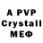Alfa_PVP кристаллы Jimmy P