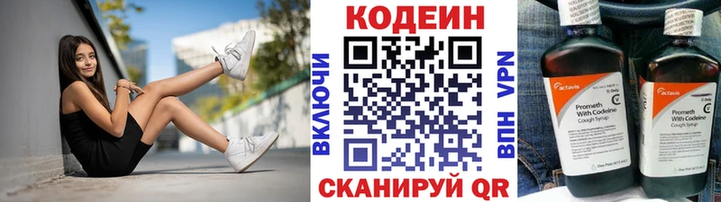Codein Purple Drank  МЕГА   Михайловск 