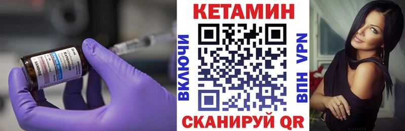 Кетамин VHQ  нарко площадка телеграм  Михайловск  купить  