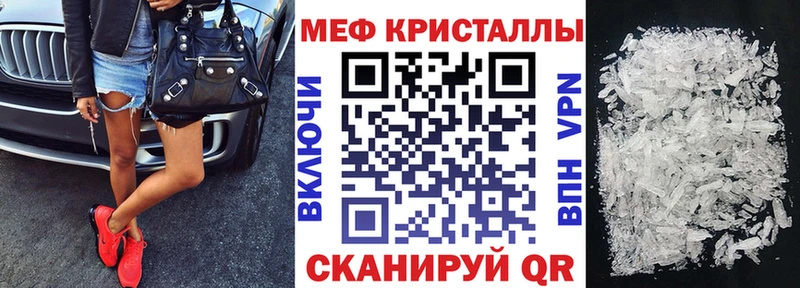 Меф VHQ  Михайловск 