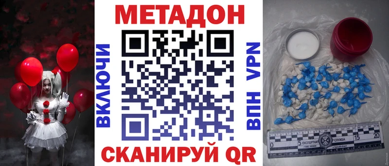 Метадон мёд  купить закладку  Михайловск 
