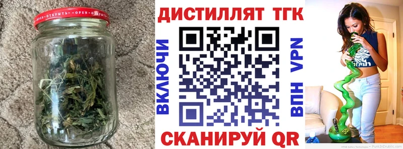 где купить наркоту  кракен как войти  Дистиллят ТГК THC oil  мориарти официальный сайт  Михайловск 